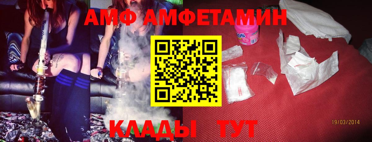 Amphetamine  Вход с VPN  Донской  Amphetamine 98% 
