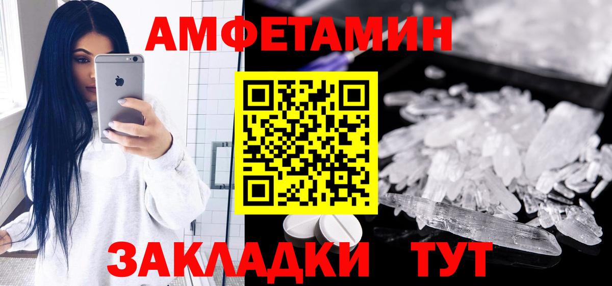 АМФЕТАМИН 97% Донской
