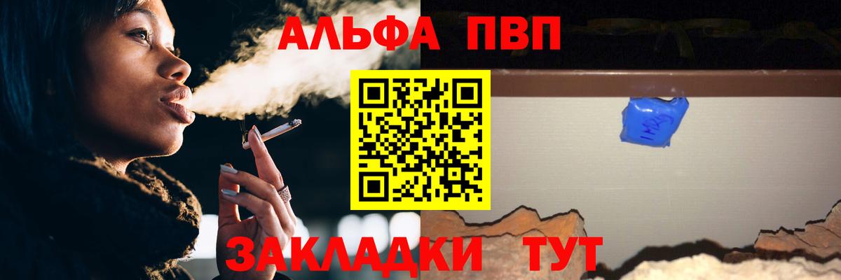 купить   Вход с VPN  Донской  Alpha PVP VHQ  Alpha PVP СК КРИС  А ПВП 