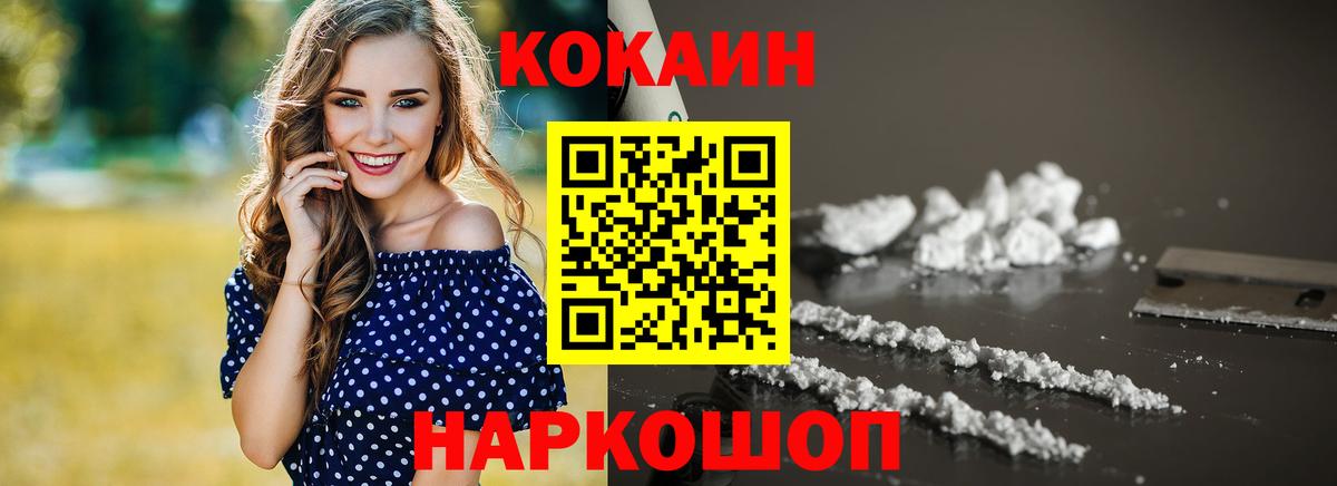COCAIN Перу Донской