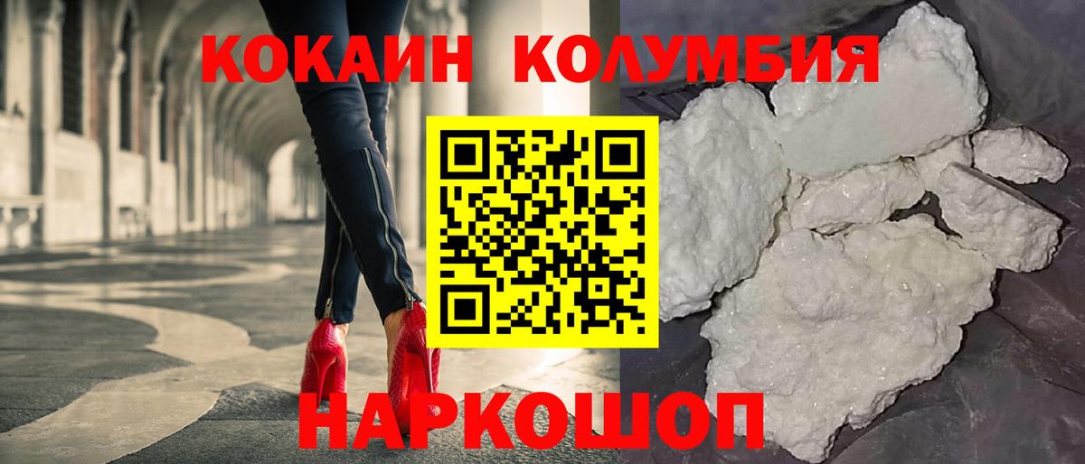 Донской  COCAIN Перу  Cocaine  Вход с VPN  Кокаин Fish Scale 