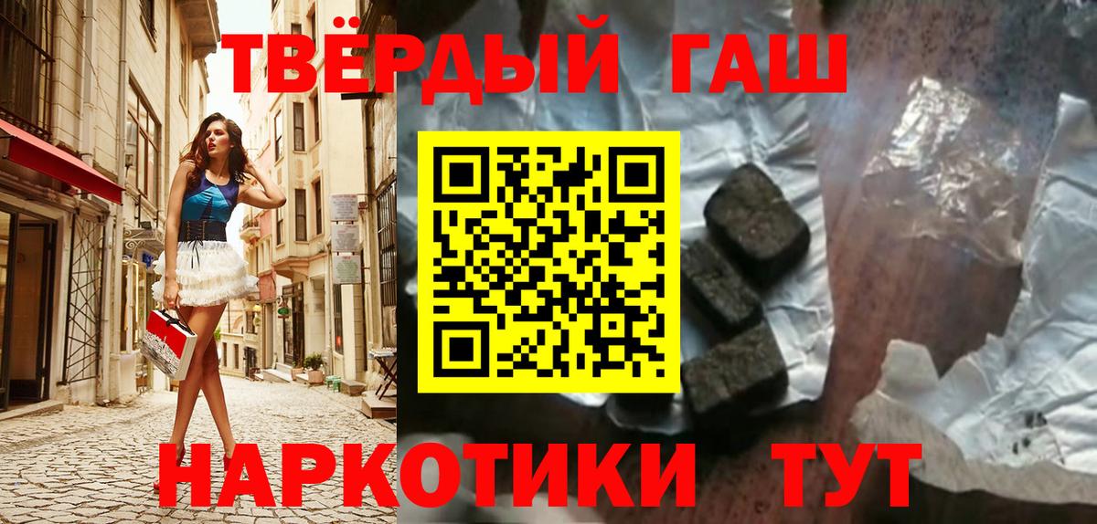 где купить   ГАШИШ хэш  ГАШ  Вход с VPN  Гашиш гарик  Донской 
