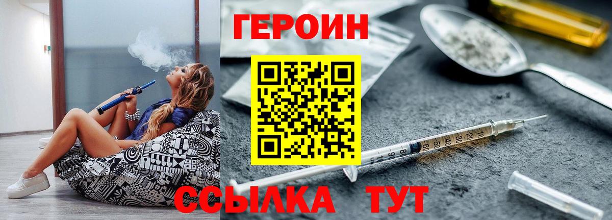 ГЕРОИН  Вход с VPN  Донской  ГЕРОИН герыч 