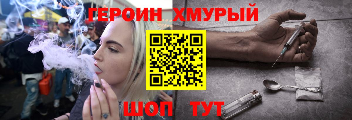 ГЕРОИН VHQ Донской