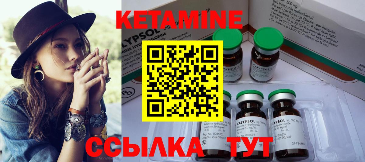 Кетамин ketamine Донской