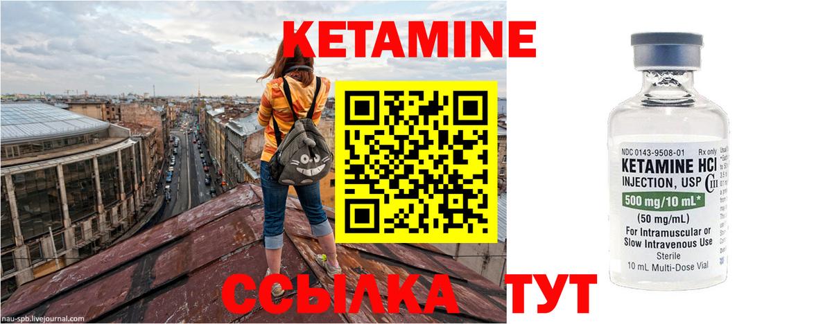 КЕТАМИН VHQ  КЕТАМИН ketamine  darknet официальный сайт  Донской  Вход с VPN 