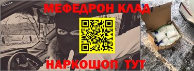 меф VHQ Кумертау