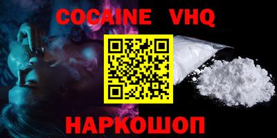 меф VHQ Кумертау