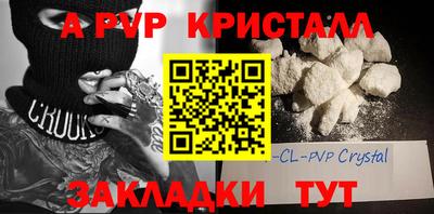 стафф Кунгур