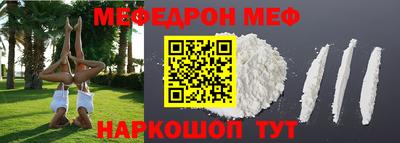 меф VHQ Кумертау
