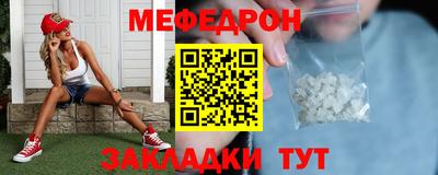 стафф Кунгур