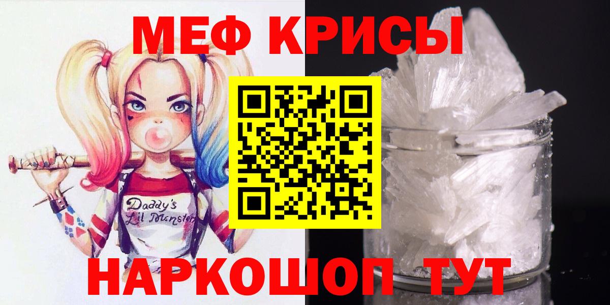 Мефедрон кристаллы  МЯУ-МЯУ мука  Донской  Вход с VPN 