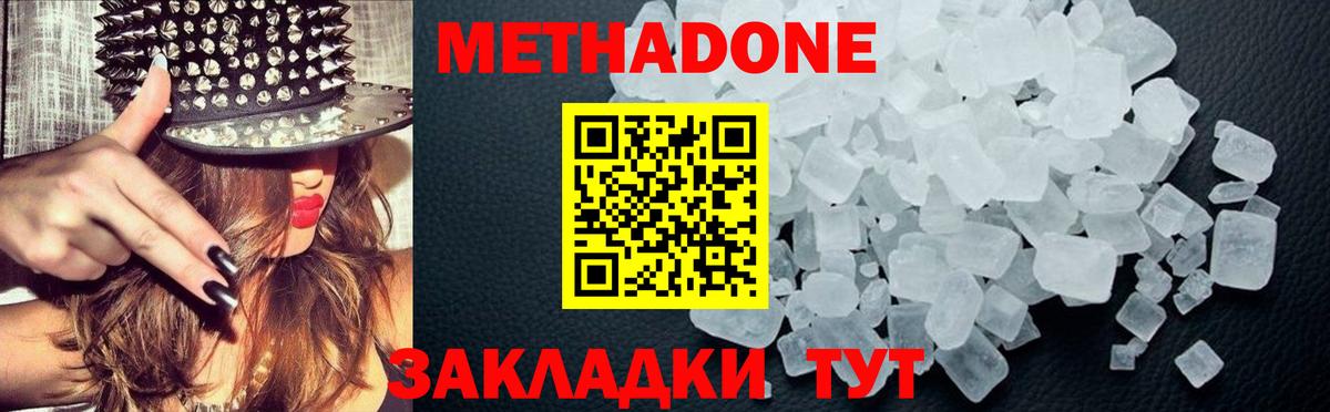 Метадон мёд Донской