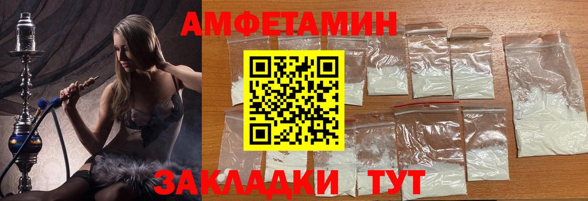 МЕТАМФЕТАМИН мет Донской