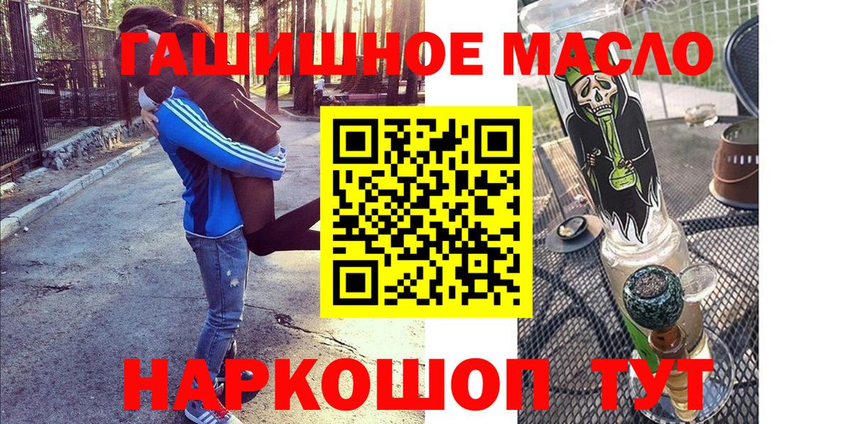 Донской  Дистиллят ТГК гашишное масло  Дистиллят ТГК вейп с тгк  Вход с VPN 
