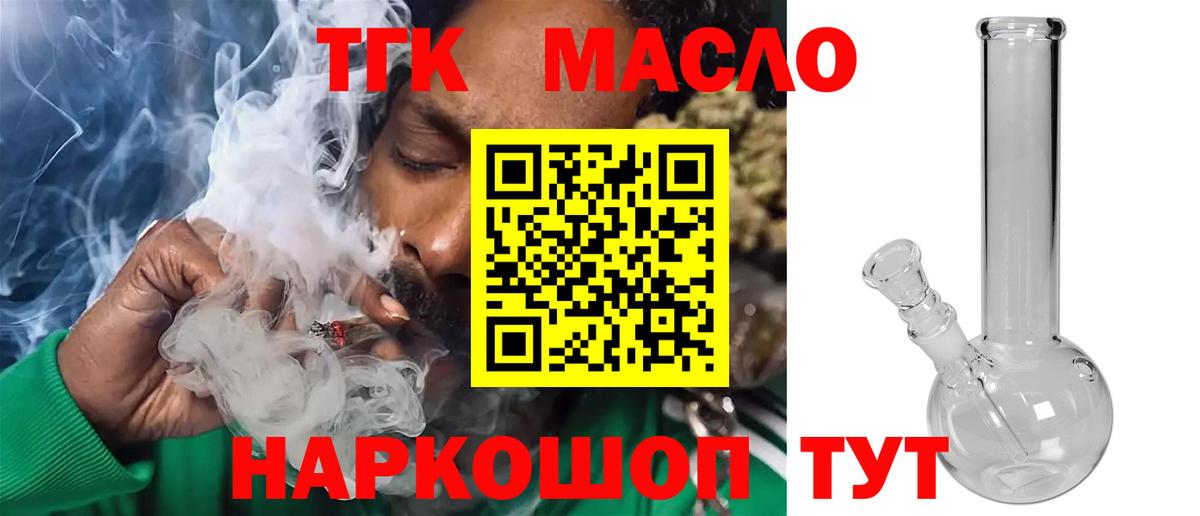 ТГК вейп с тгк Донской